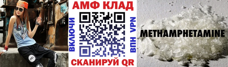 Амфетамин VHQ  Николаевск 