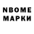 Марки N-bome 1500мкг Molly High