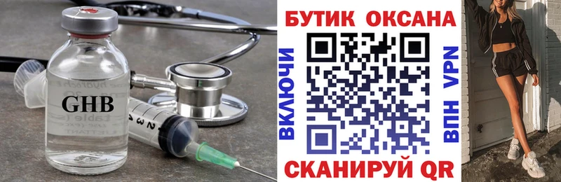 мега tor  Николаевск  Бутират бутандиол  закладки 