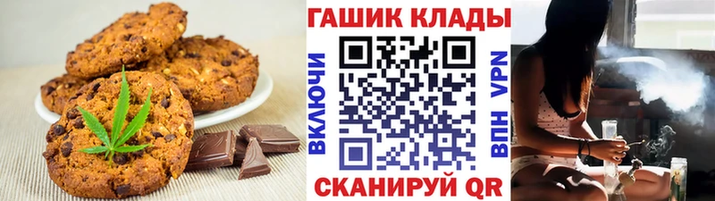 купить наркотики цена  Николаевск  Canna-Cookies марихуана 