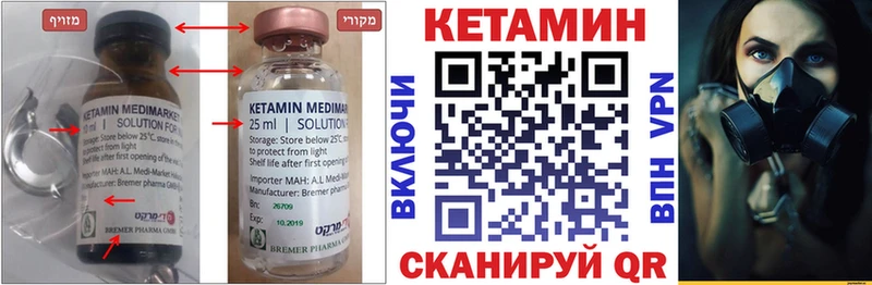 КЕТАМИН VHQ дарк нет какой сайт Николаевск гидра зеркало